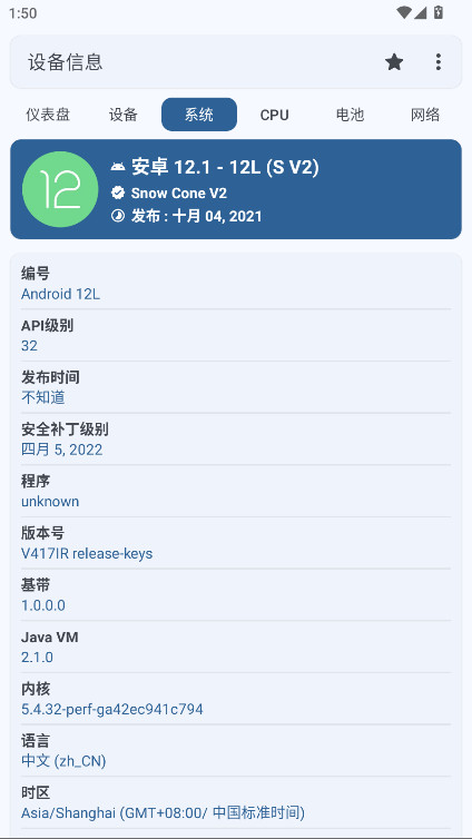 设备信息专业版解锁版 3.4.0.4安卓版