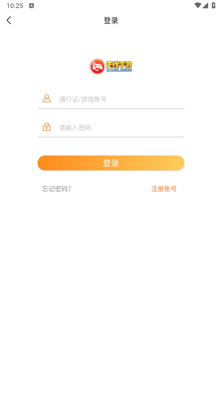 无忧手游盒官方版 10.0安卓版