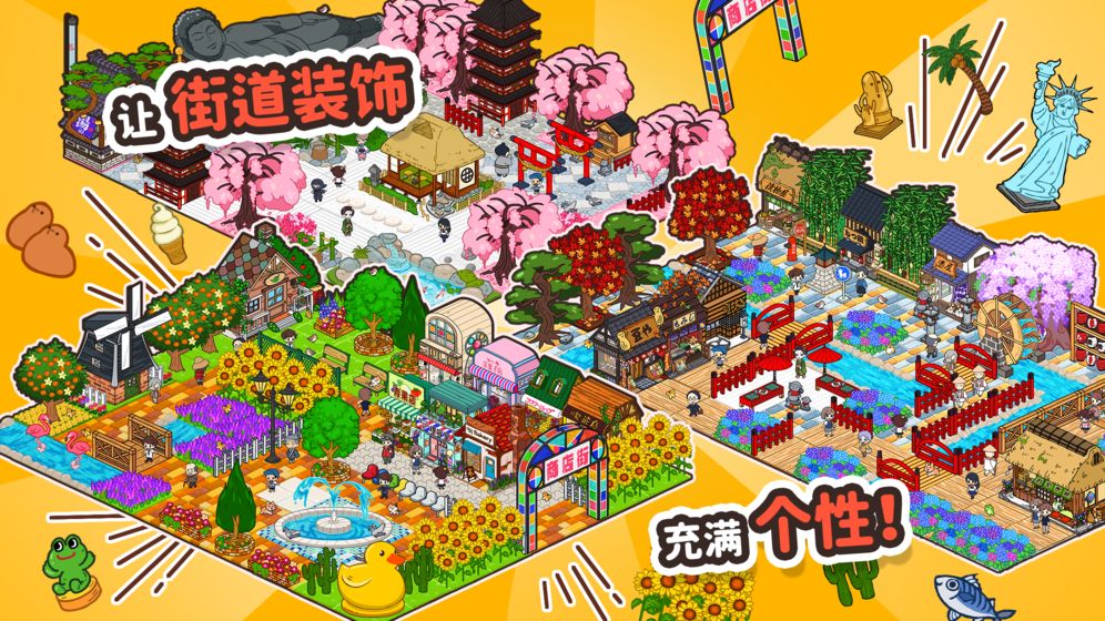 箱庭商店街国际服破解版 1.0.85中文版破解版最新