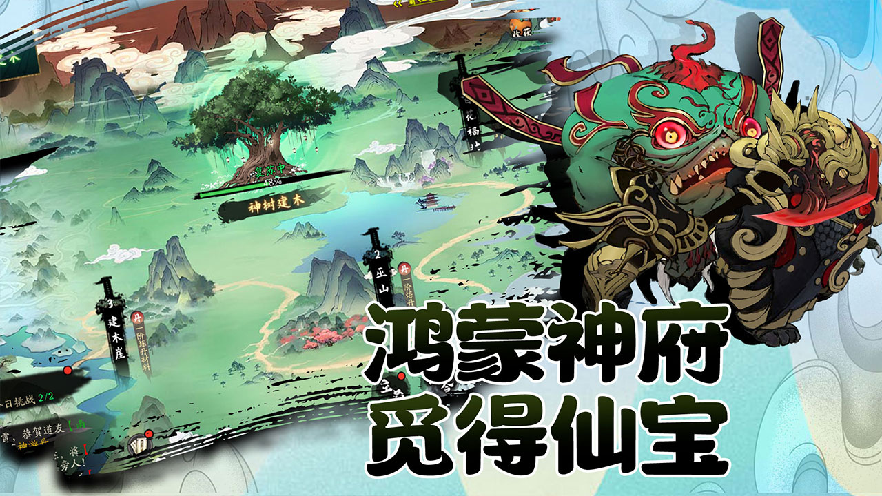 武道寻仙九游最新版 1.1.0安卓版