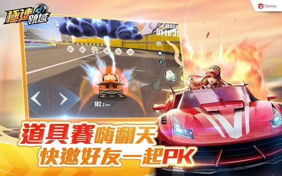 极速领域手游东南亚服1.10.3.13624谷歌破解版