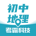考霸初中地理手机版 1.3.7最新版