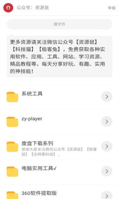 猫猫软件库最新版