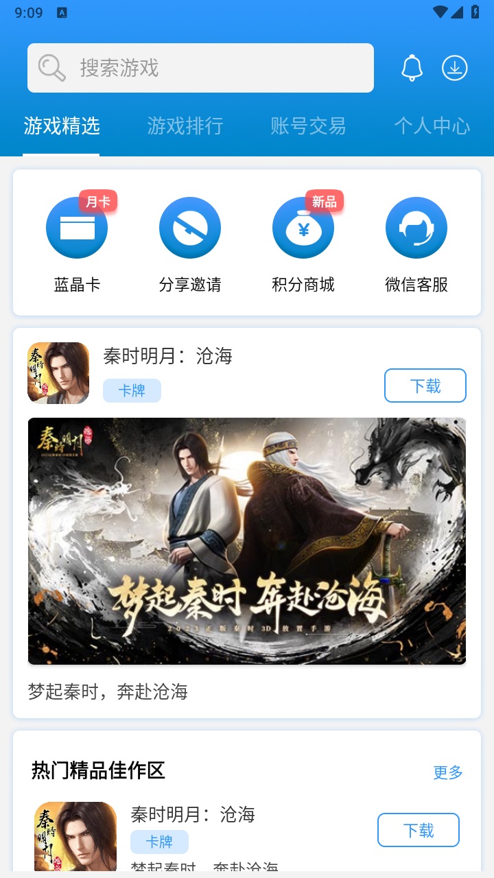 坚果游戏app正版