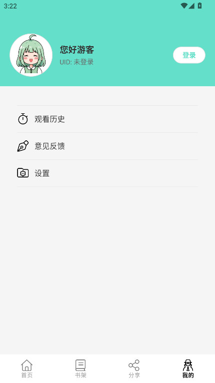喵趣漫画破解版2026 4.8.0安卓版