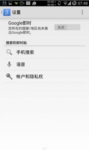 华为谷歌安装器软件特色