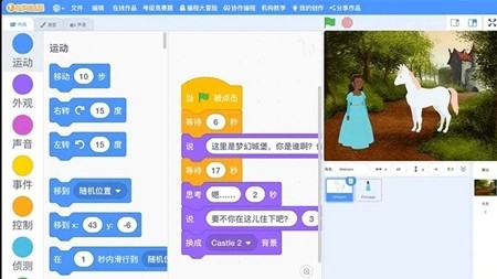 龙绘编程官方版 4.4.9手机版