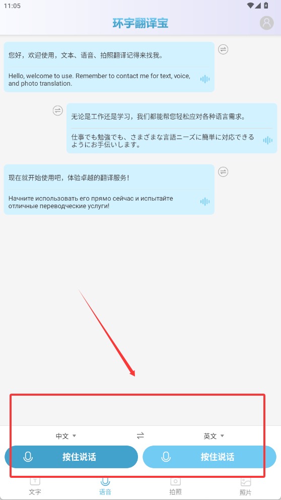 环宇翻译宝最新版本2026 环宇翻译宝最新版本2026