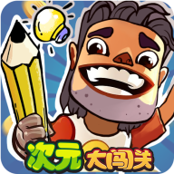 次元大闯关手游 1.0.0安卓版