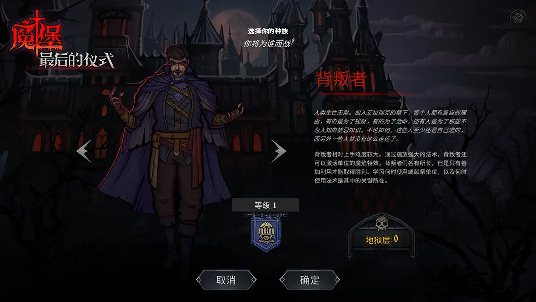 魔堡最后的仪式安卓汉化版 59安卓版