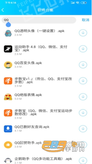 云梦软件库合集下载2023最新免费版v3.0.60安卓版