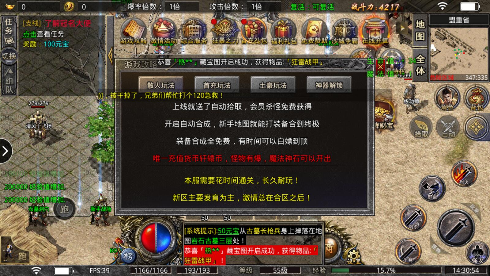 小鱼传奇单职业最新版 1.0.3安卓版