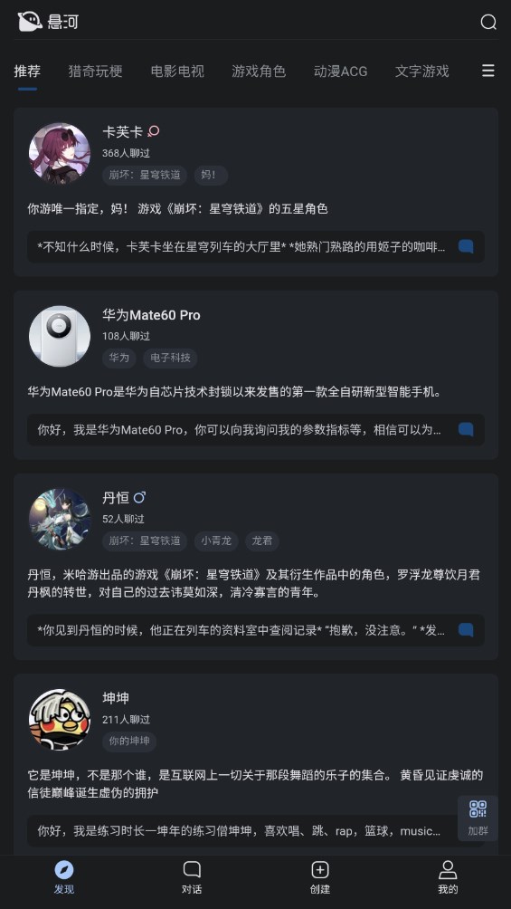 悬河AI官方版 悬河AI官方版