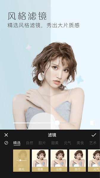 美颜修图相机软件(美颜全能相机)