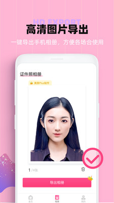证件照美颜官方版 1.2.5安卓版