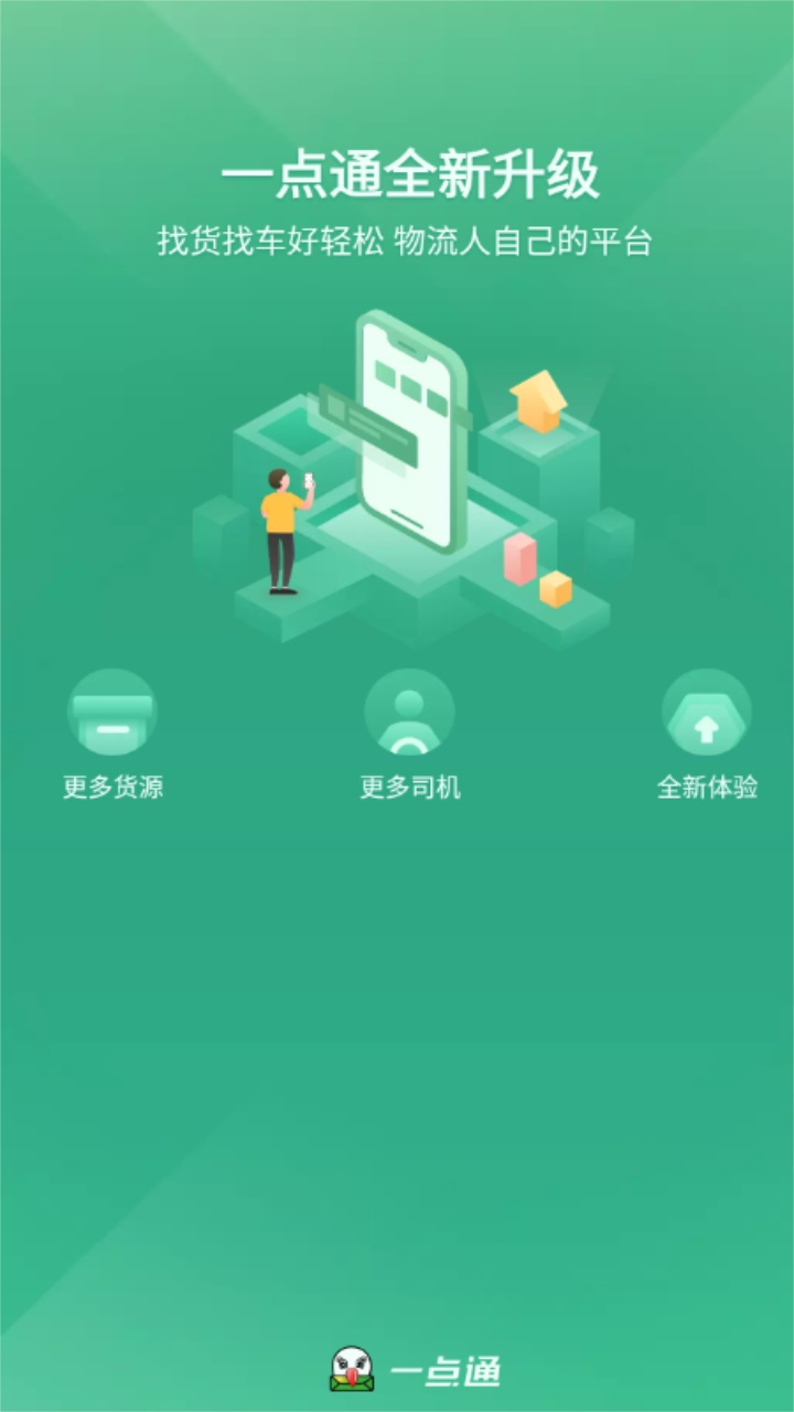 56888一点通货站平台 56888一点通货站平台