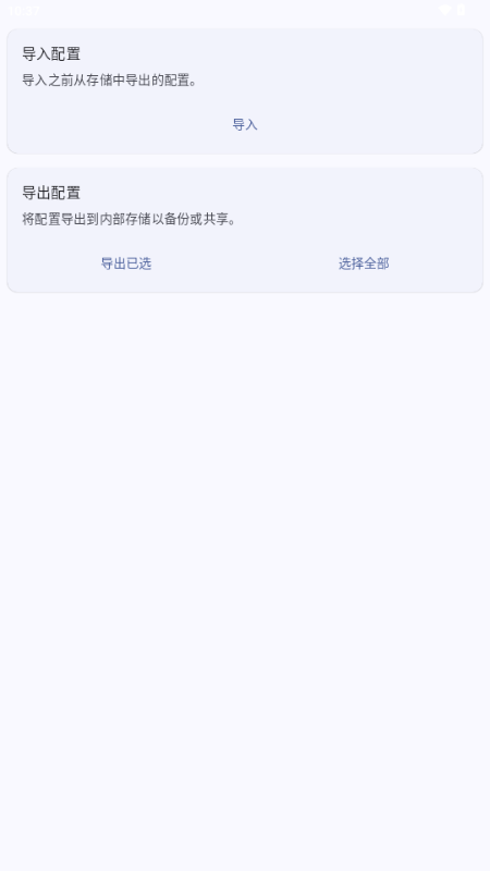 APPenjoy_2.0软件库官方最新版