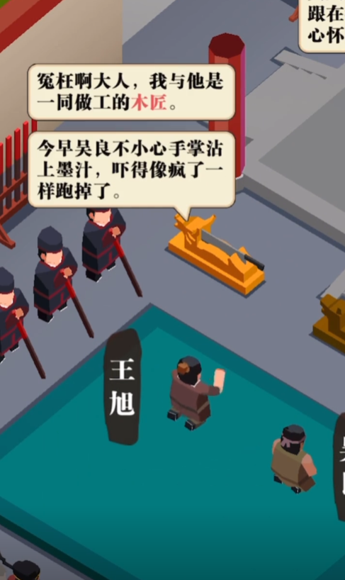 我叫包大人小游戏