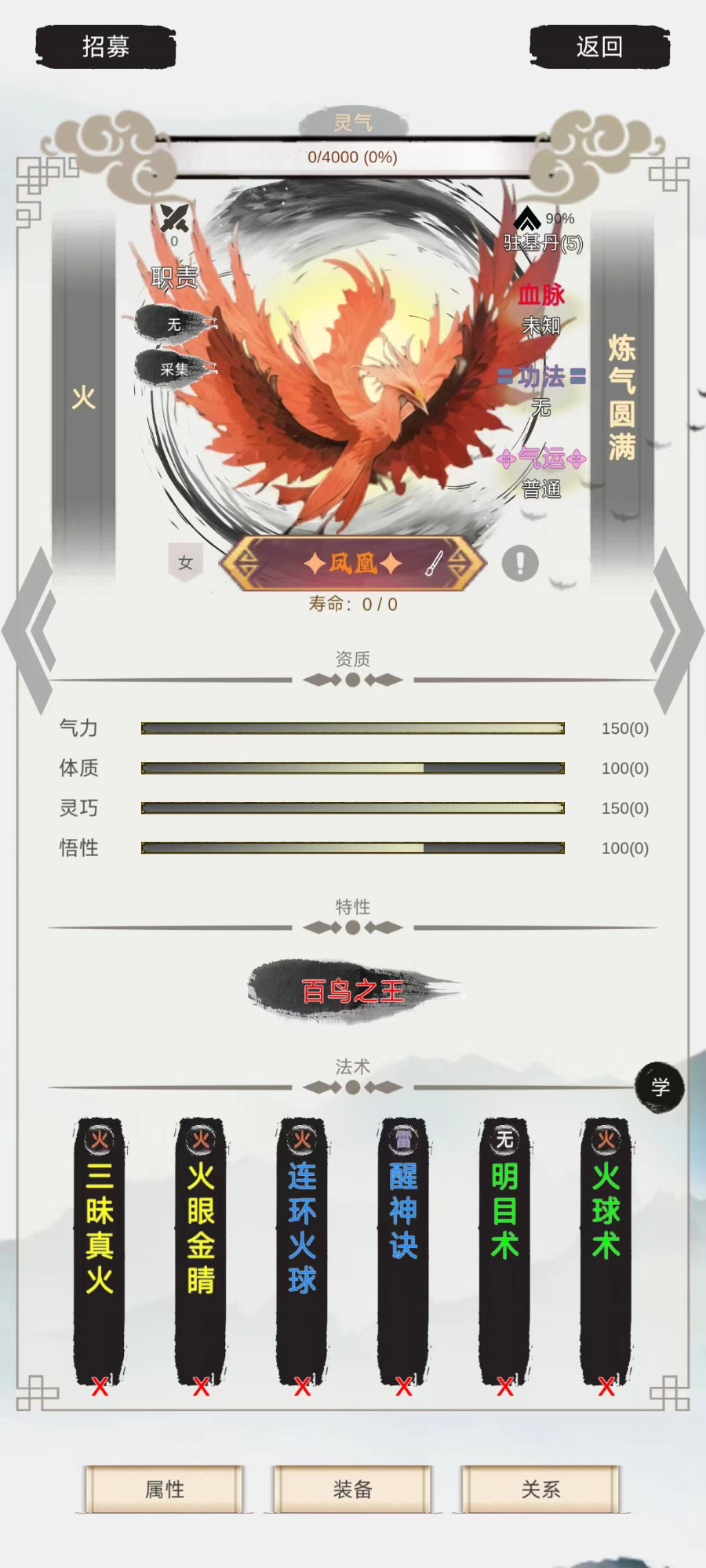 修个什么仙安卓版 0.6.4最新版