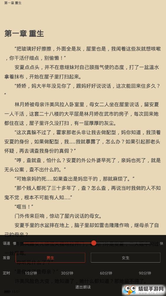 掌上免费追书 1.1最新版