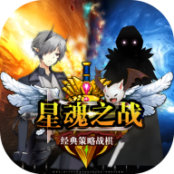 星魂之战手游官方 1.4.1安卓版