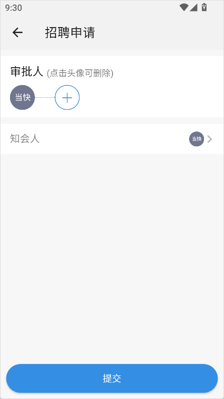 Worktile官方版 7.27.0 安卓版