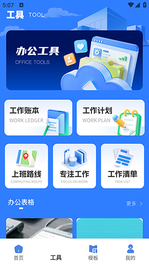 claw助理最新版本 1.0.0安卓版