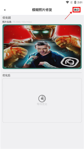 使用教程配图7