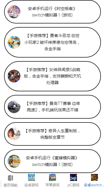 仄言游戏库3.0