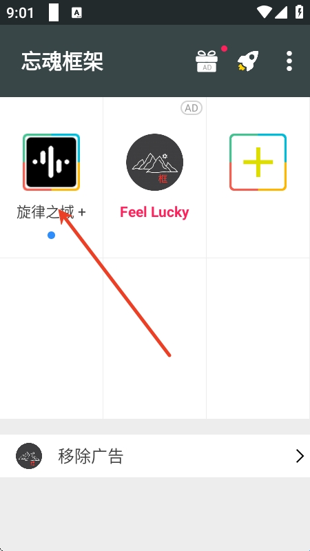 忘魂框架最新版本 3.0安卓版