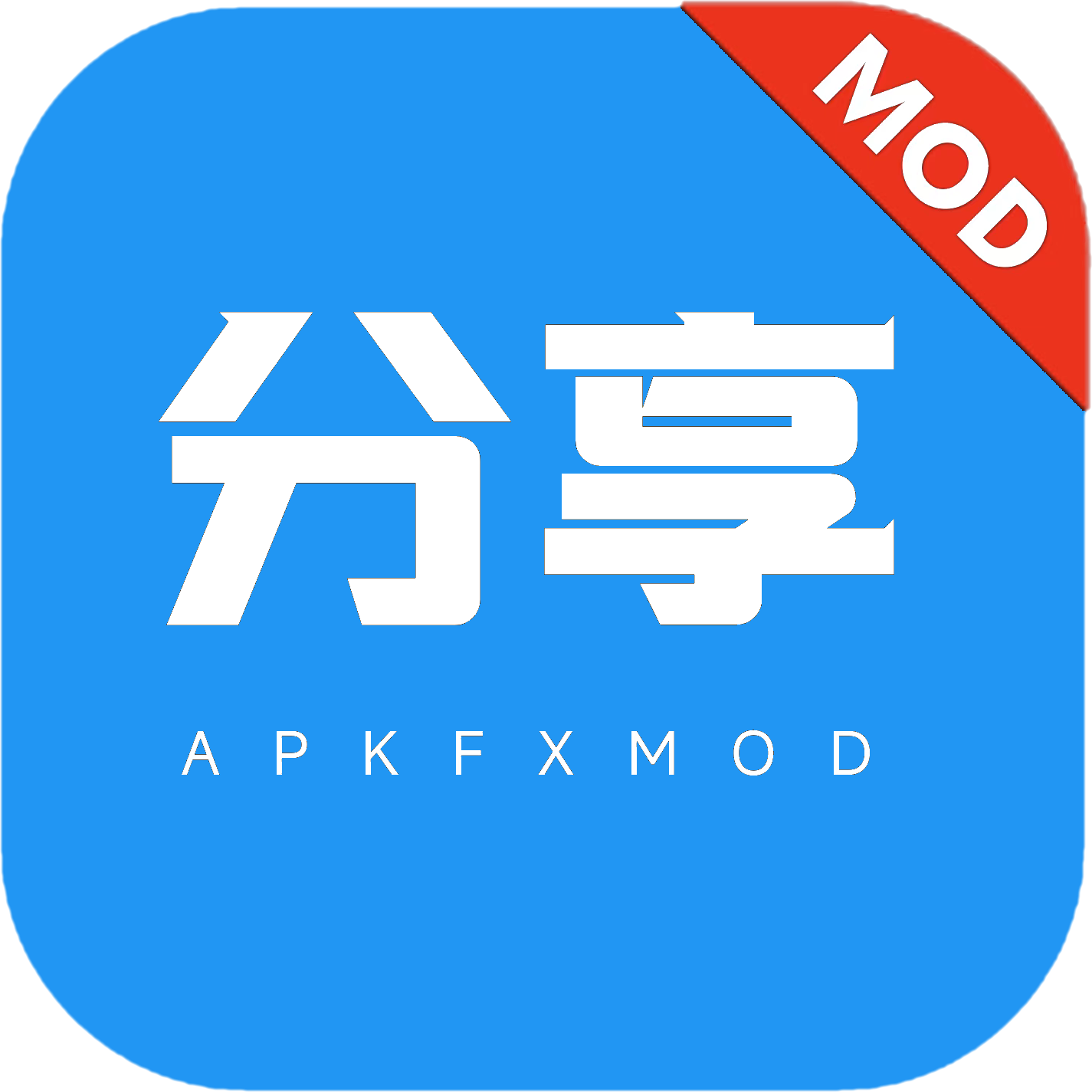 APKFx软件库官方版 7.1安卓版