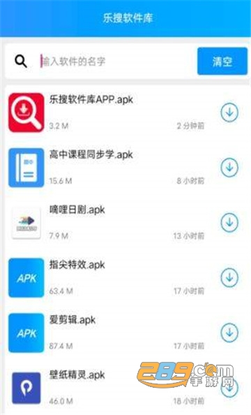 乐搜软件库官方安卓版v1.5安卓版