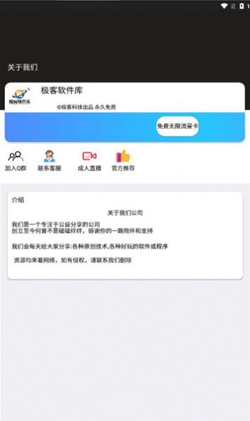 极客软件库2025全新版本