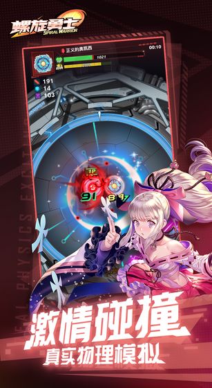 Spiral Warrior(螺旋勇士国际服官方版) OverSeaRelease安卓版