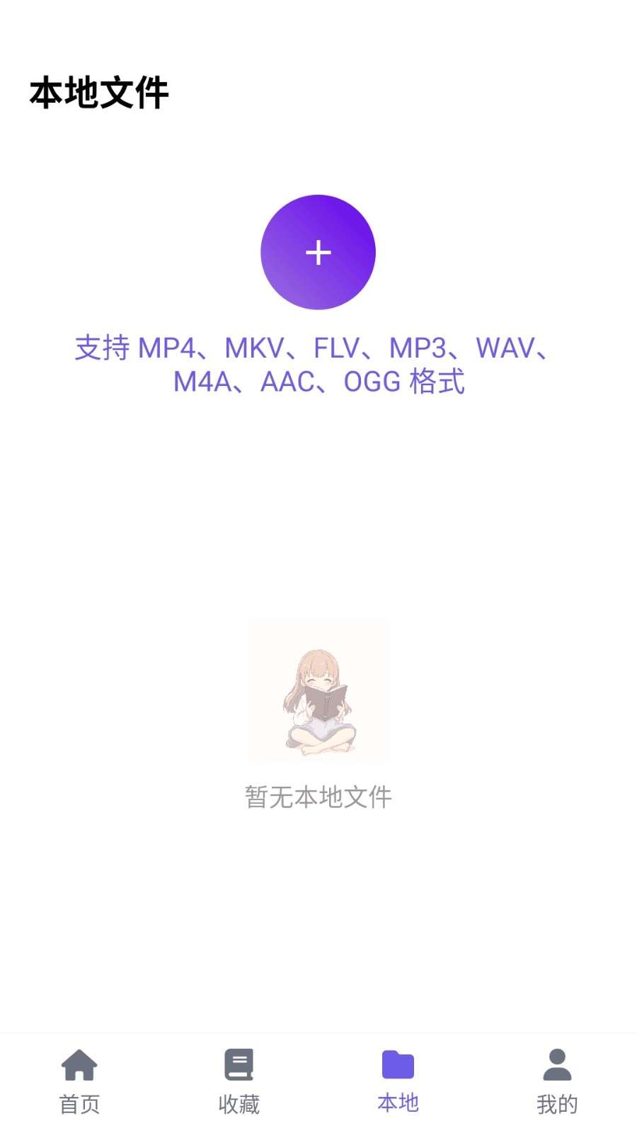 歪歪动漫乐园官方版 6.2.1最新版