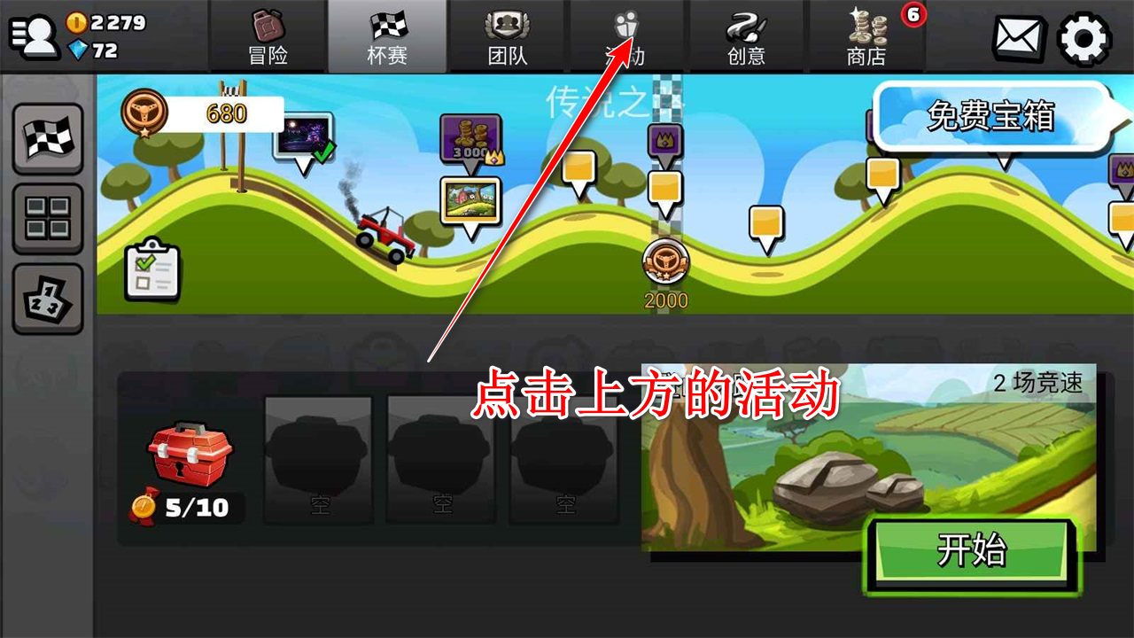 登山赛车2国际服最新版本(Hill Climb Racing 2) 登山赛车2国际服最新版本(Hill Climb Racing 2)