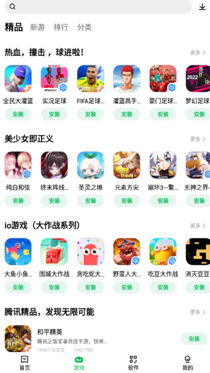 联想游戏中心官方版(应用商店) 12.12.10.88最新版
