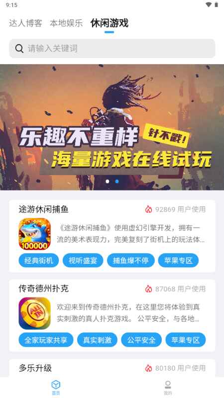小雷达软件 1.1.05安卓版