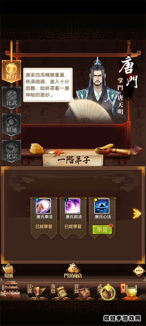 武林英雄传国际版