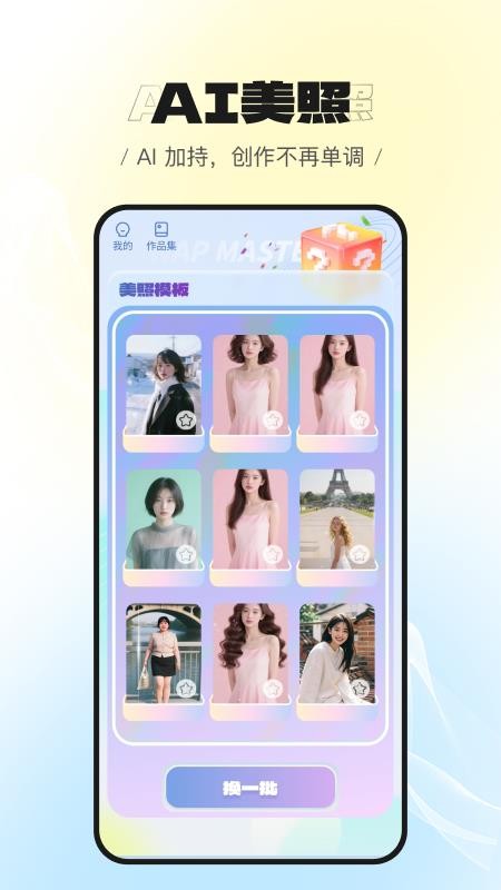 美萌相机官网版