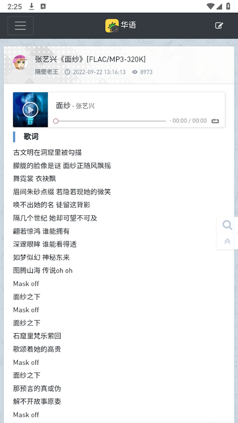 音乐磁场app 1.0.0 安卓版