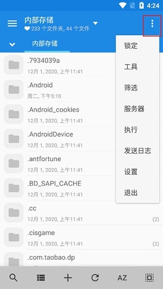 星辰游戏库官方版