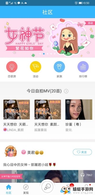 天籁k歌TV手机版 4.9.9.4