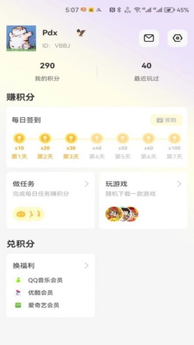 豆豆游戏库软件