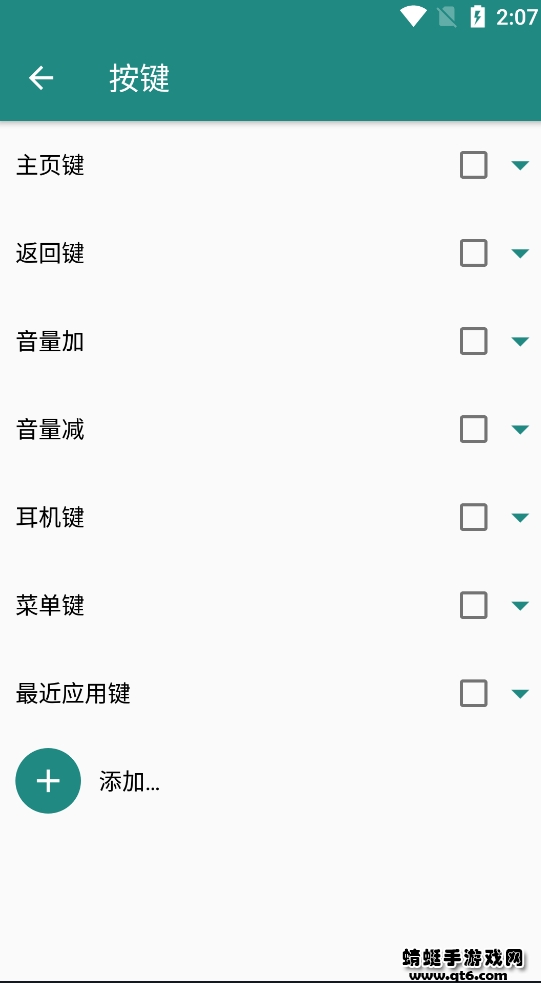 Xposed edge pro(边缘手势的软件) 6.0.3 专业版