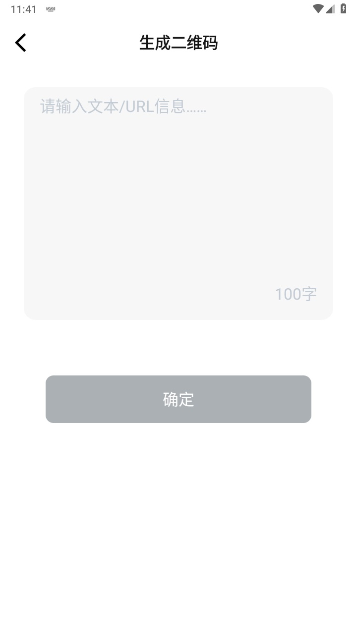 清风工具宝 1.0.0安卓版