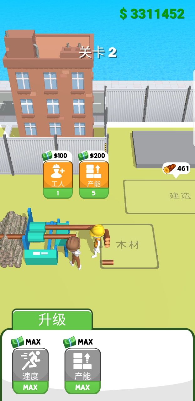 专业建筑师无限钞票版 1.0.4破解版