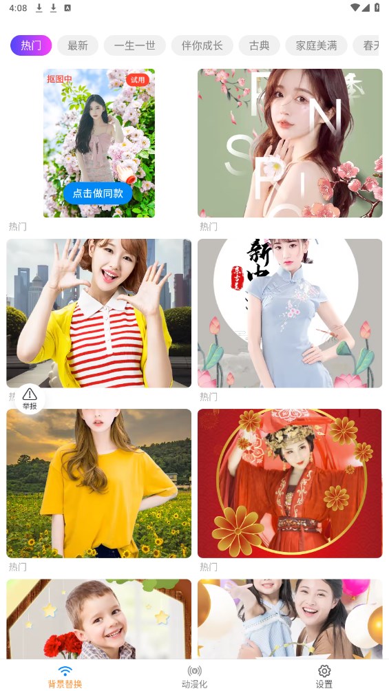 多宝相机