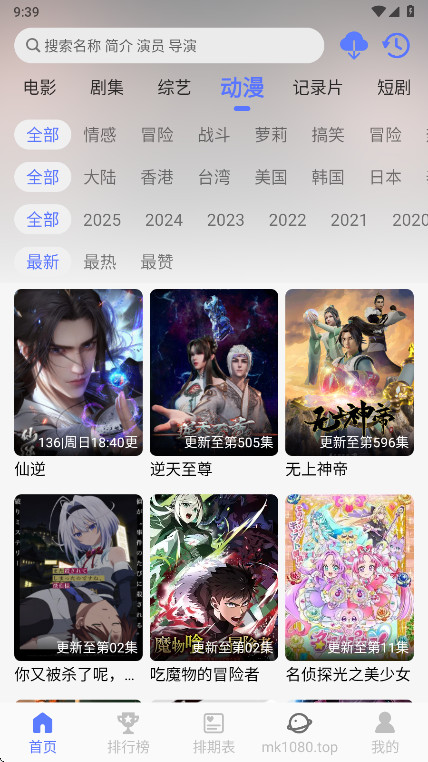 秒看视频app手机版 1.3.5安卓版