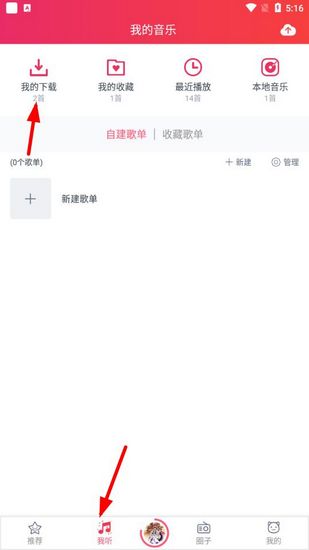 幻音音乐官方版 3.2.4安卓版